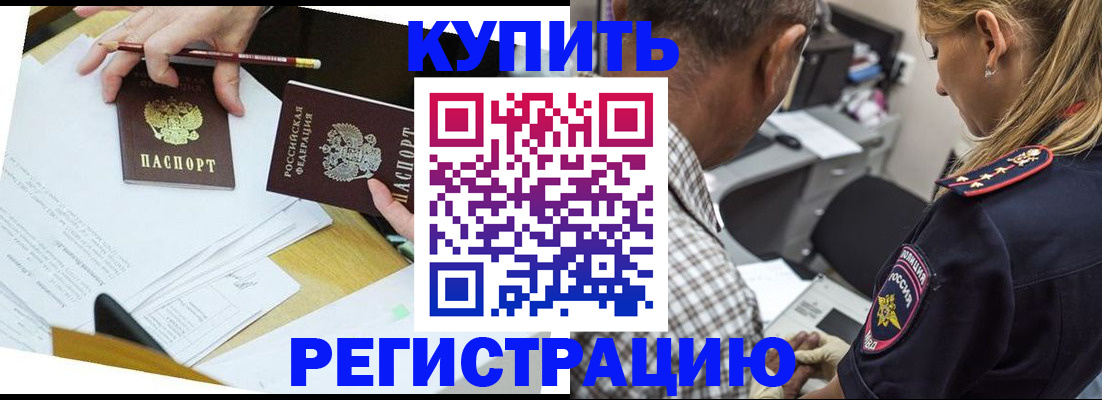временная регистрация госуслуги в Юрюзани