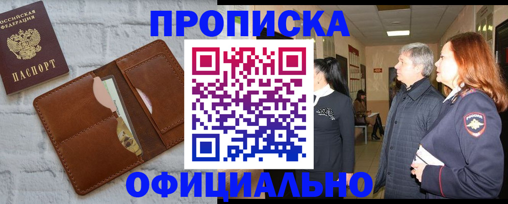 временная регистрация недорого в Юрюзани