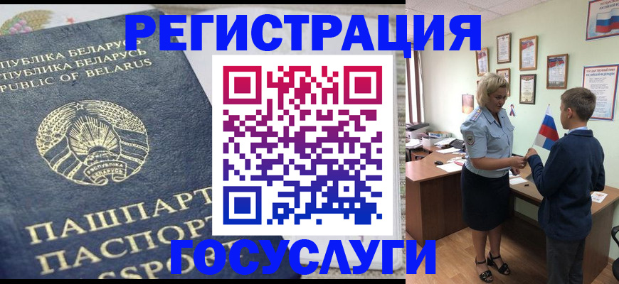 временная прописка в Юрюзани