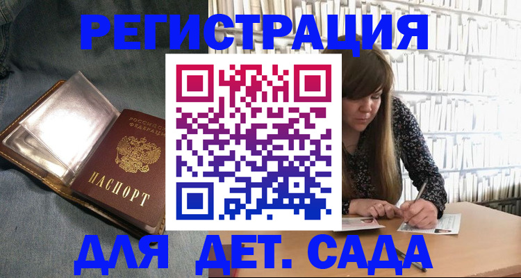 прописка для кредита в Юрюзани