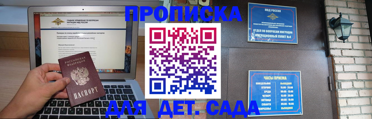 временная регистрация надежно в Юрюзани